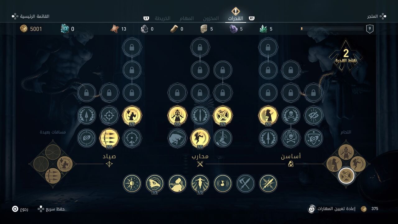 لعبة Assassin’s Creed Odyssey