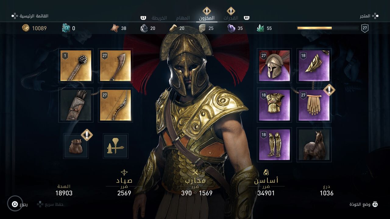 لعبة Assassin’s Creed Odyssey