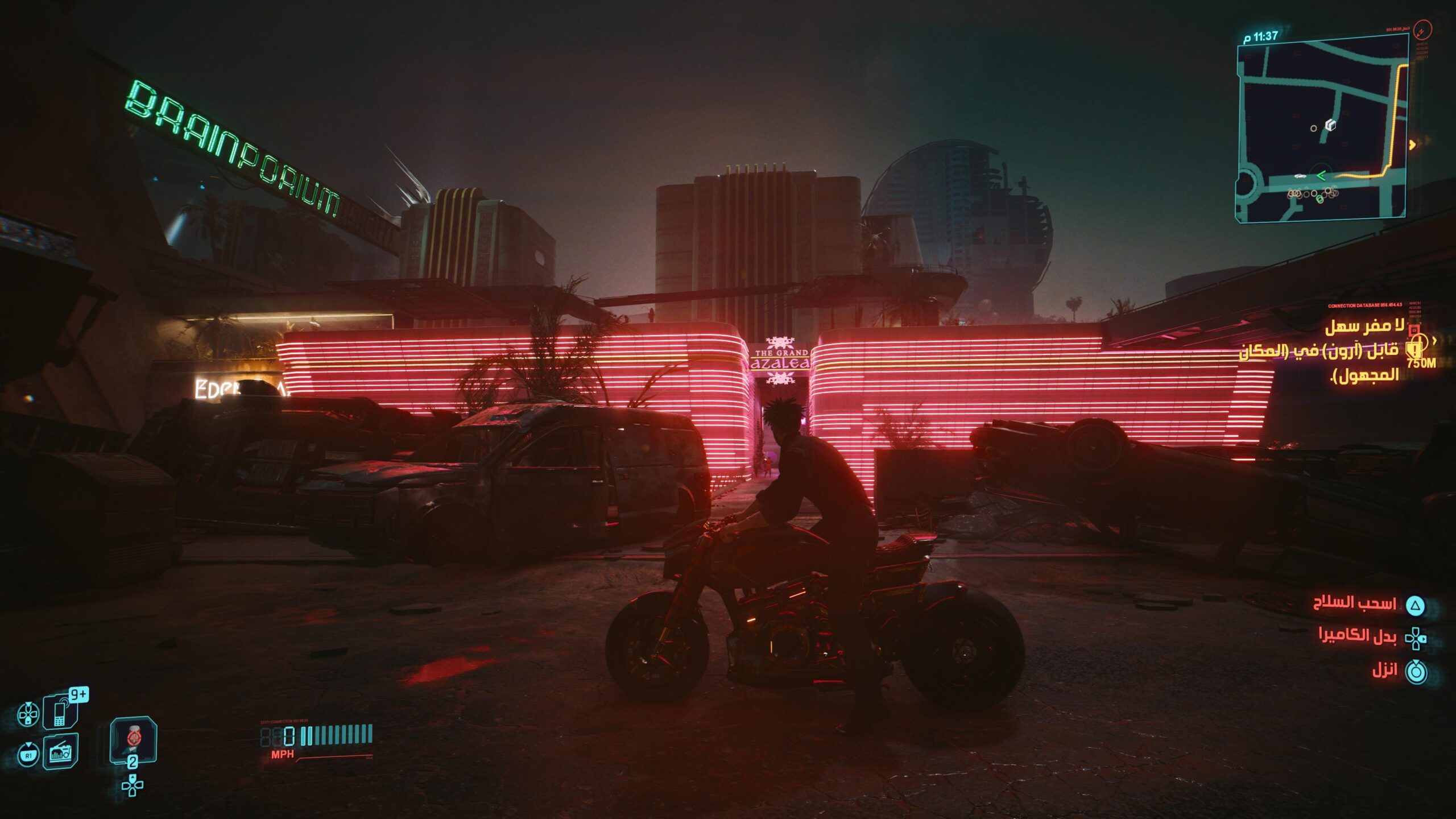 Cyberpunk 2077: Phantom Liberty