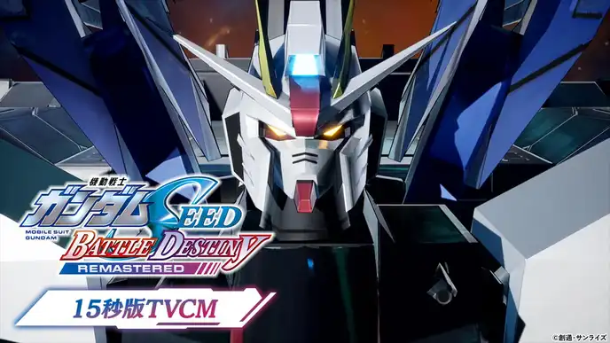 Mobile Suit Gundam SEED REMASTERED