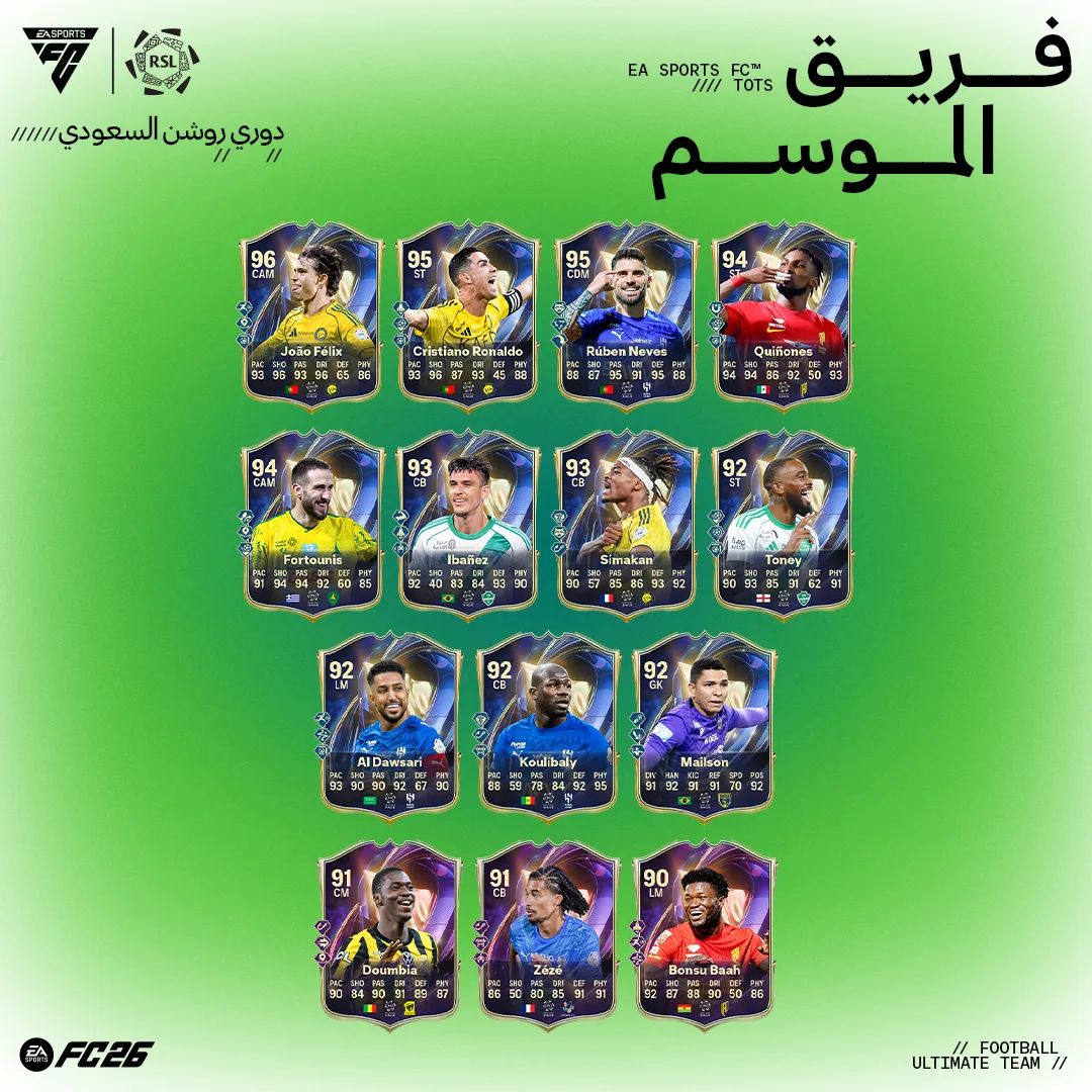 فريق الموسم دوري روشن السعودي في EA FC 26
