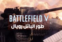 باتلفيلد 5