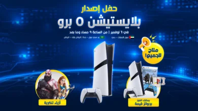 جيكاي بلاي ستيشن 5 برو