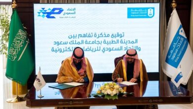 الاتحاد السعودي للرياضات الإلكترونية