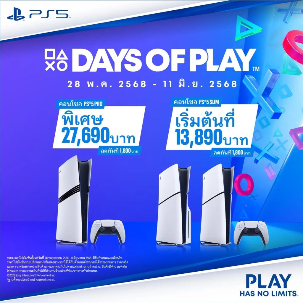 أيام اللعب days of Play