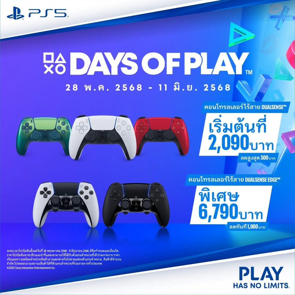 أيام اللعب days of Play