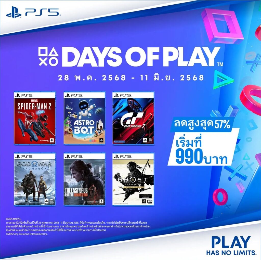 أيام اللعب days of Play