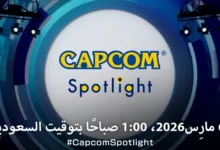 Capcom Spotlight