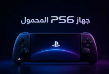جهاز تخيلية لحهاز PS6 المحمول