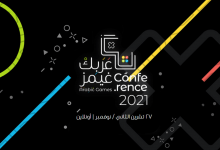 عربك جيمز