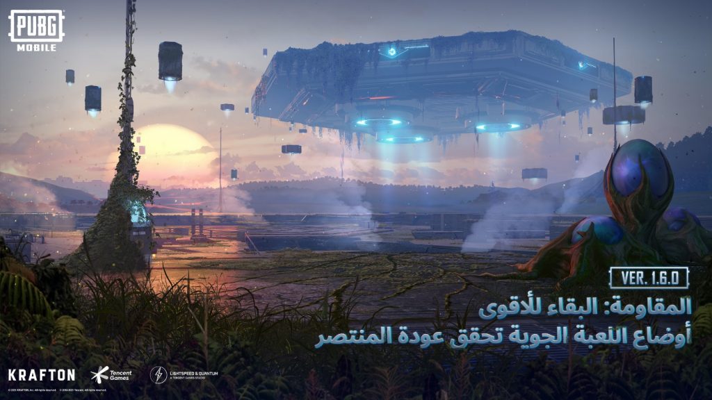 ببجي موبايل PUBG MOBILE