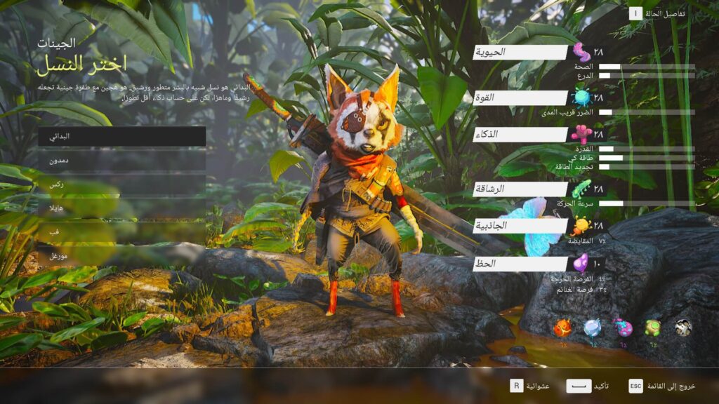 Biomutant