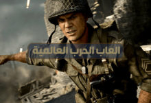 الحرب العالمية الثانية