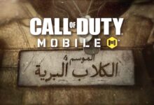 Call of Duty: Mobile الموسم 4 الكلاب البرية