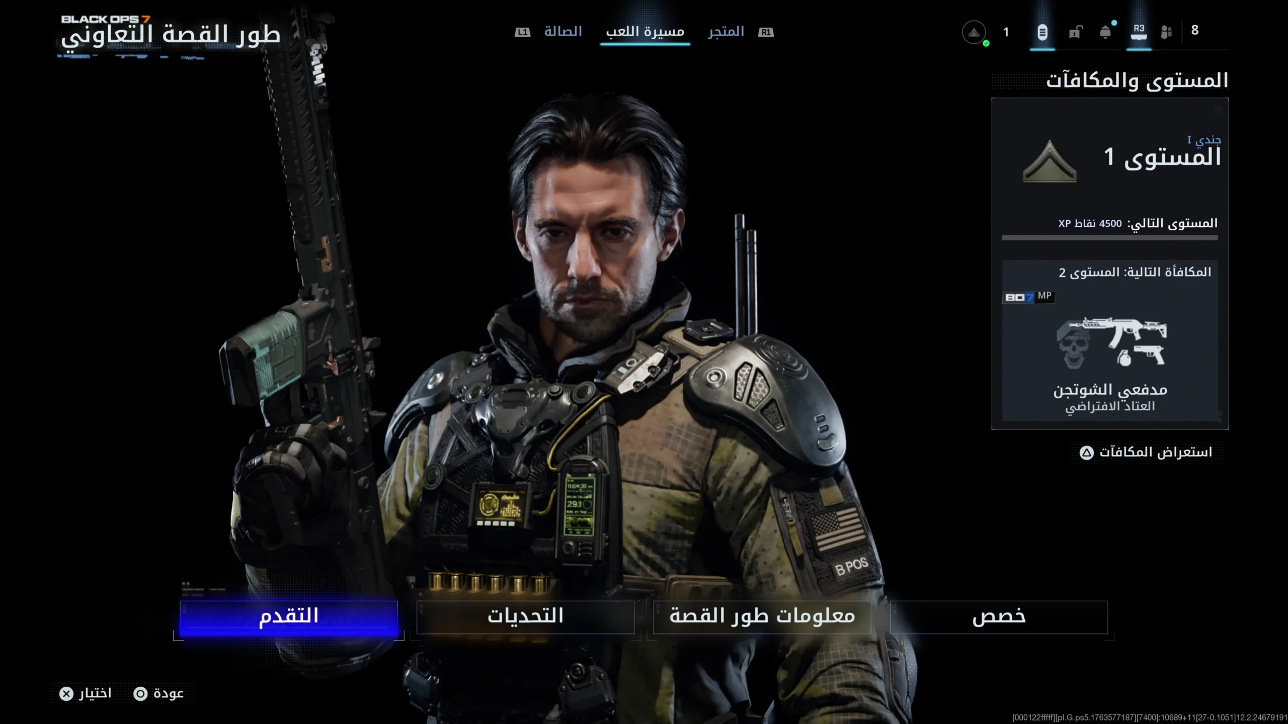 Call of Duty: Black Ops 7