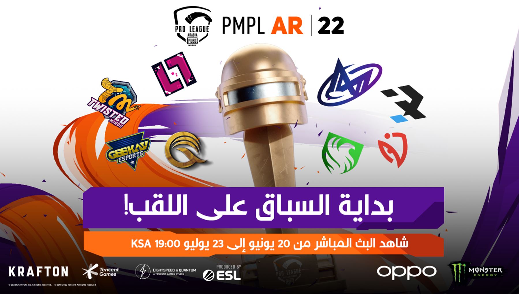 ببجي موبايل