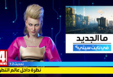 Cyberpunk 2077