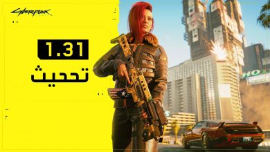 تحديث Cyberpunk 2077