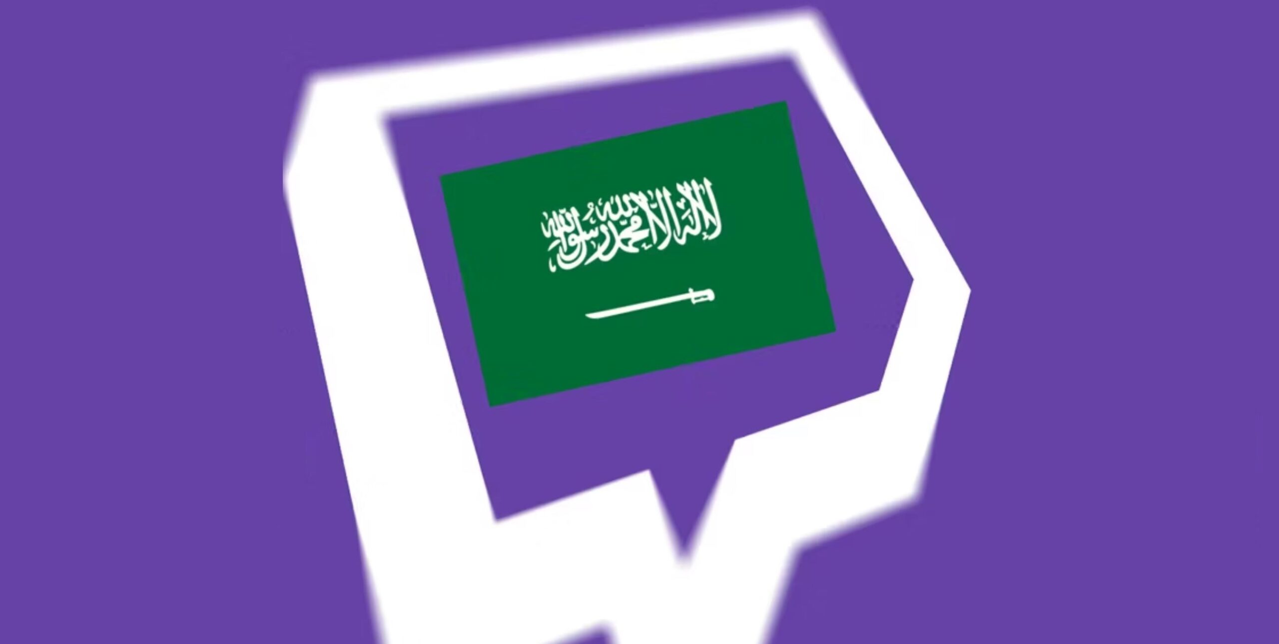 تويتش المملكة العربية السعودية