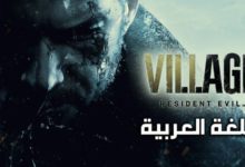 Resident Evil 8
