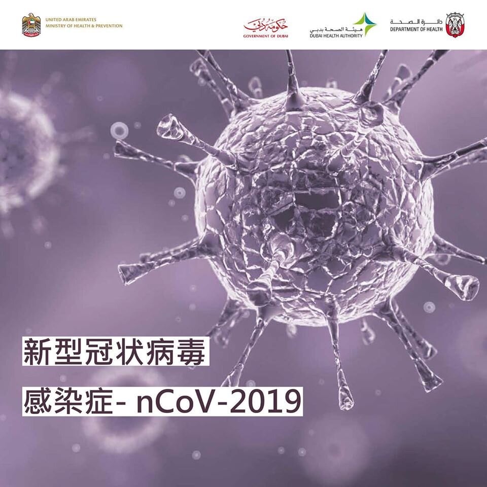 فيروس كورونا