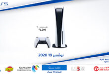 الطلب المسبق بلايستيشن 5