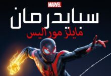 بلايستيشن 5