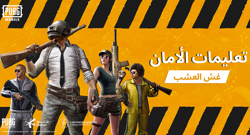 PUBG Mobile