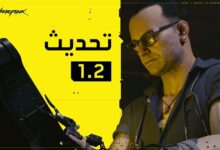 تحديث Cyberpunk 2077 1.2