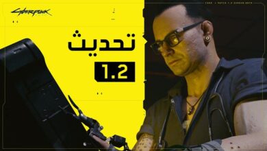 تحديث Cyberpunk 2077 1.2