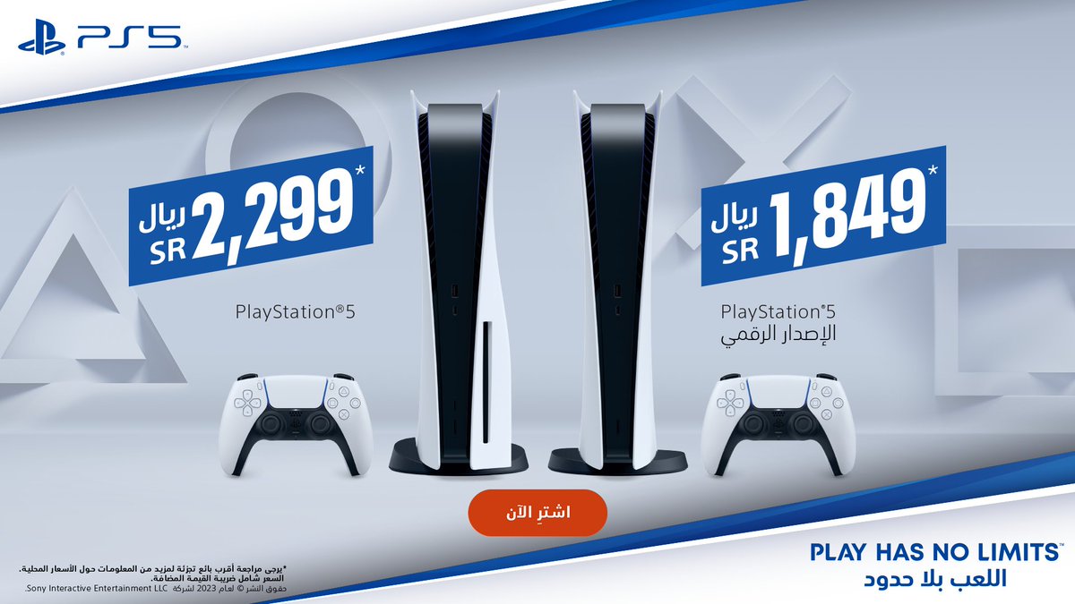 بلايستيشن السعودية