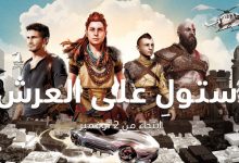 بلايستيشن استولي على العرش