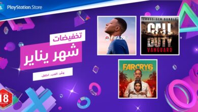 تخفيضات يناير متجر بلايستيشن