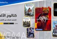 العاب بلايستيشن بلس بريميوم PS Plus Extra