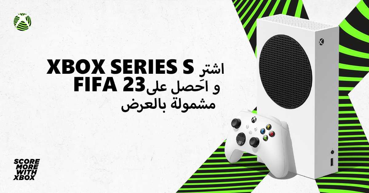 Xbox Series S FIFA 23