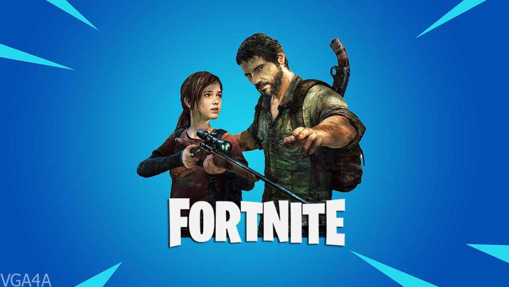Fortnite و The Last of Us