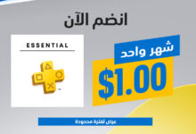 بلايستيشن بلس