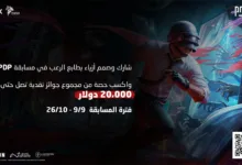 مانجا للإنتاج و PUBG Mobile