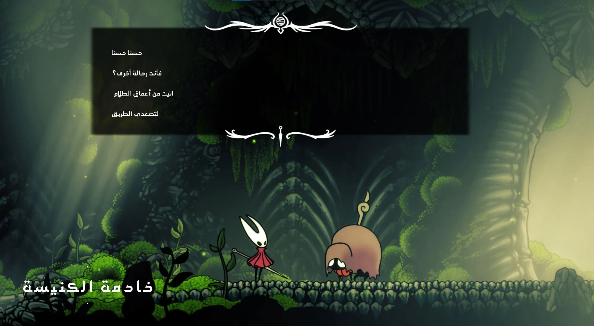 Hollow Knight: Silksong