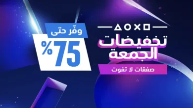 تخفيضات بلايستيشن الجمعة البيضاء