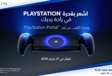 جهاز PlayStation Portal
