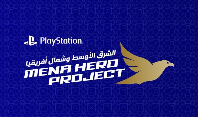 بلايستيشن تطلق مشروع ابطال الشرق الاوسط Hero Project MENA