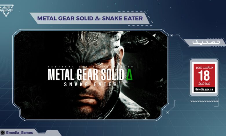 Metal Gear Solid Delta: Snake Eater