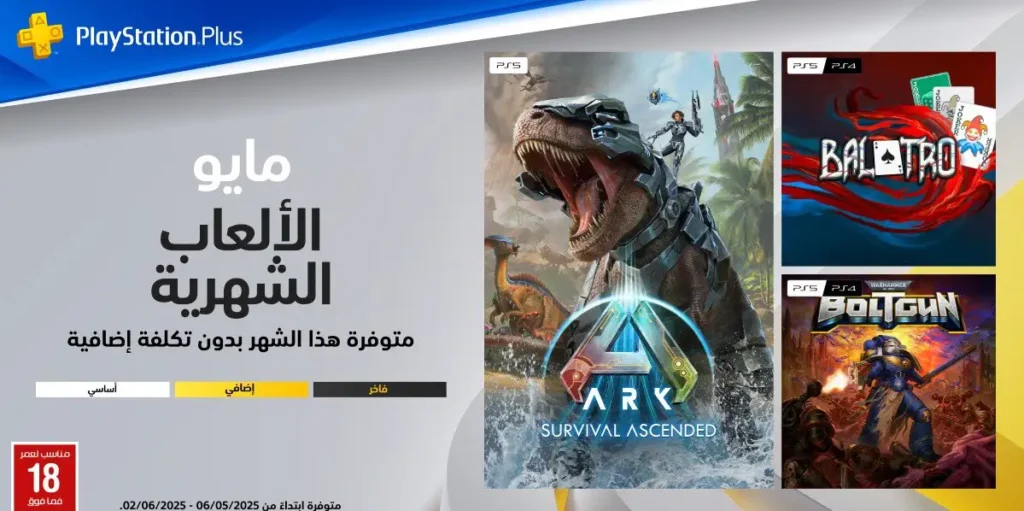 PS Plus