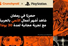 شاهد الأنمي على Crunchyroll مجانًا