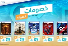 متجر بلايستيشن السعودية تعلن انطلاق خصومات الصيف