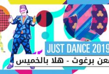 هلا بالخميس