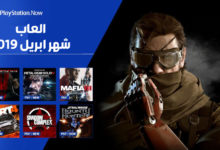 العاب البلايستيشن Now