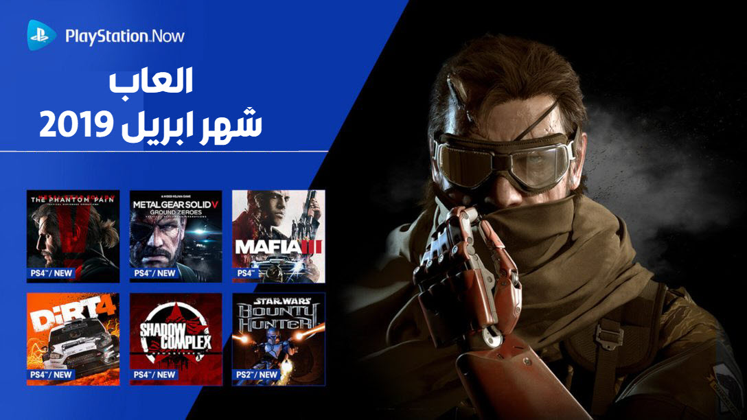 العاب البلايستيشن Now