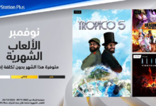 PS Plus Essential